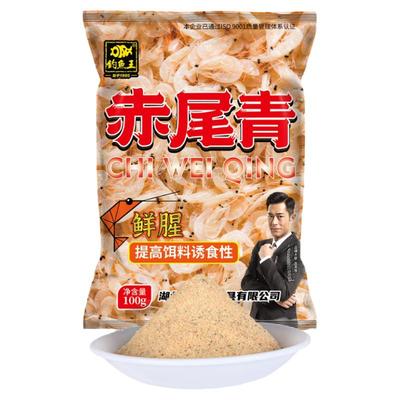 威拓森免冰赤尾青鲜腥浓郁诱性强