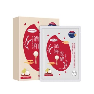 LUERLING酒糟面膜官网旗舰店日本酒粕酒粕提亮肤发酵精华水润提亮