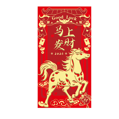 马年新年过年拜年红包利是封袋