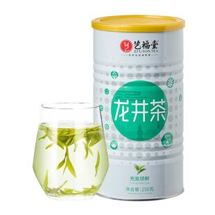 2025年艺福堂茶叶雨前龙井茶250g杭州绿茶春茶官方旗舰店自己喝