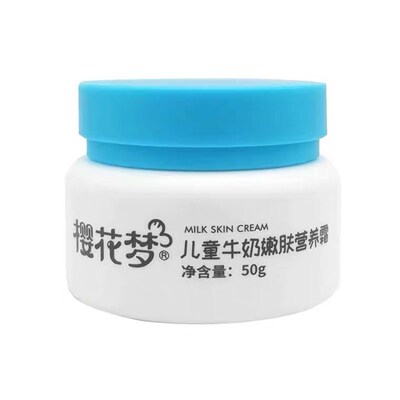 樱花梦草莓儿童滋养50g润肤霜