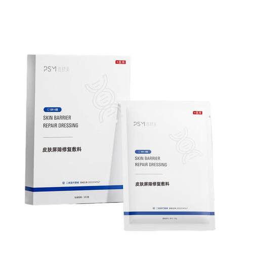 PSM普舒美皮肤屏障修复敷料 店铺热销 二类医疗器械