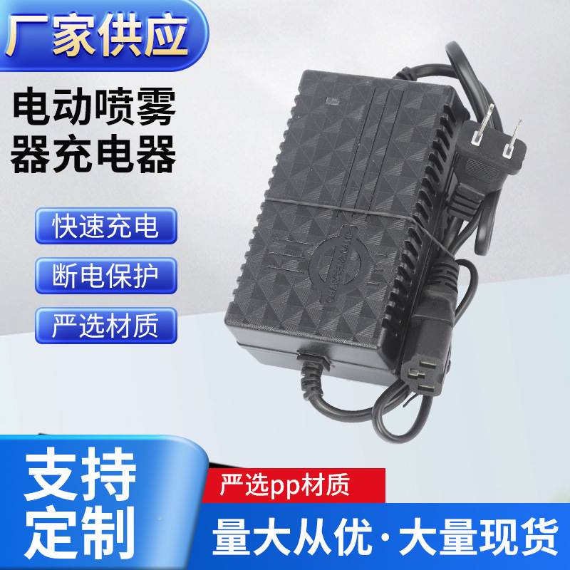 智能12V电动喷雾器充电器铅喷雾器充电器动酸蓄电池锂电池充电