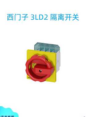 议价3LD2003/3LD2103/3LD2203/3LD2504/3LD2704/3LD2804-1TP53 开