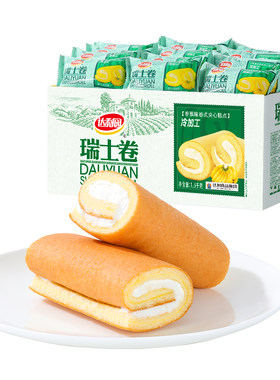 【买1送1】达利园瑞士卷整箱