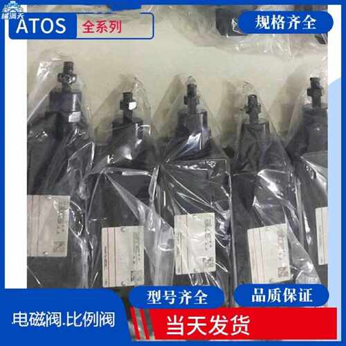 议价意大利ATOS流量阀 阿托斯叠加阀  LIMHA-3/350/V-I 40 ATOS先