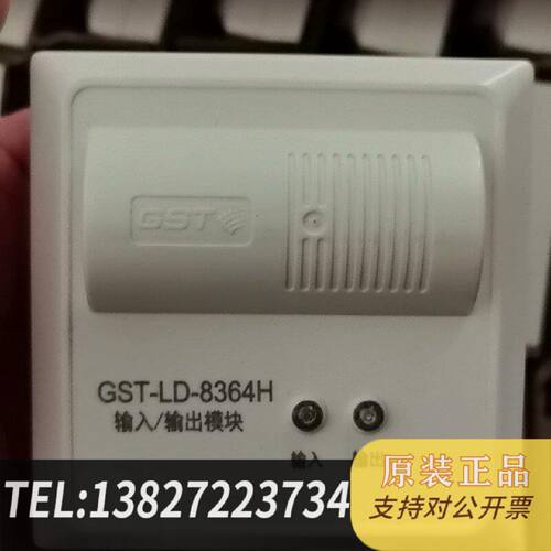 原装正品海湾8364H输入输出模块现货议价