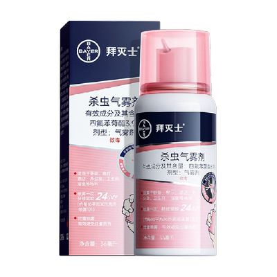 拜灭士拜耳驱蚊喷雾灭蚊气雾剂