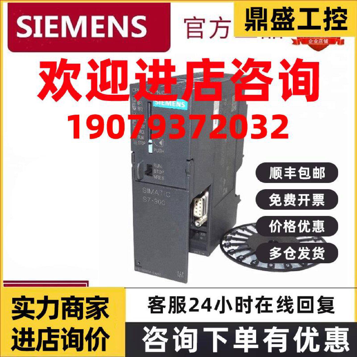 议价S7300西门子CPU315-2PN/DP主机S7PLC 6ES7315-2AG10/AH/EH14-