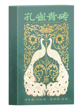 蕴品孔雀青砖布朗山大班章普洱茶