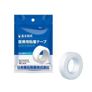 双眼皮术后定型贴固定器胶带医用无敏透气胶布皮肤防水防过敏QF