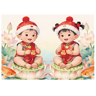 年画娃娃送子图龙凤胎备孕助孕宝宝画金童玉女卧室喜庆娃娃贴画qt