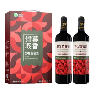 东北特产伊春蓝莓酒微醺野生蓝莓果酒女士低度冰甜酒礼盒装送礼