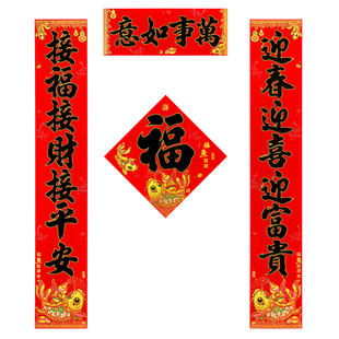 2026年自建房对联高端对联绒布黑字对联春节装饰带全粘胶耐晒春联