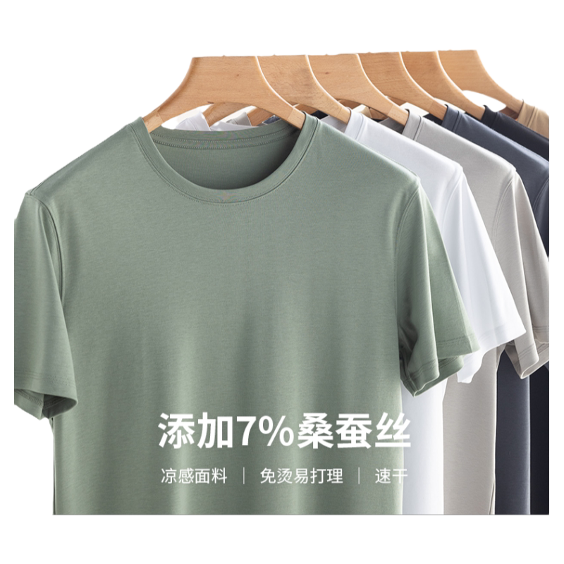 男士桑蚕丝丝光棉T恤凉感免烫