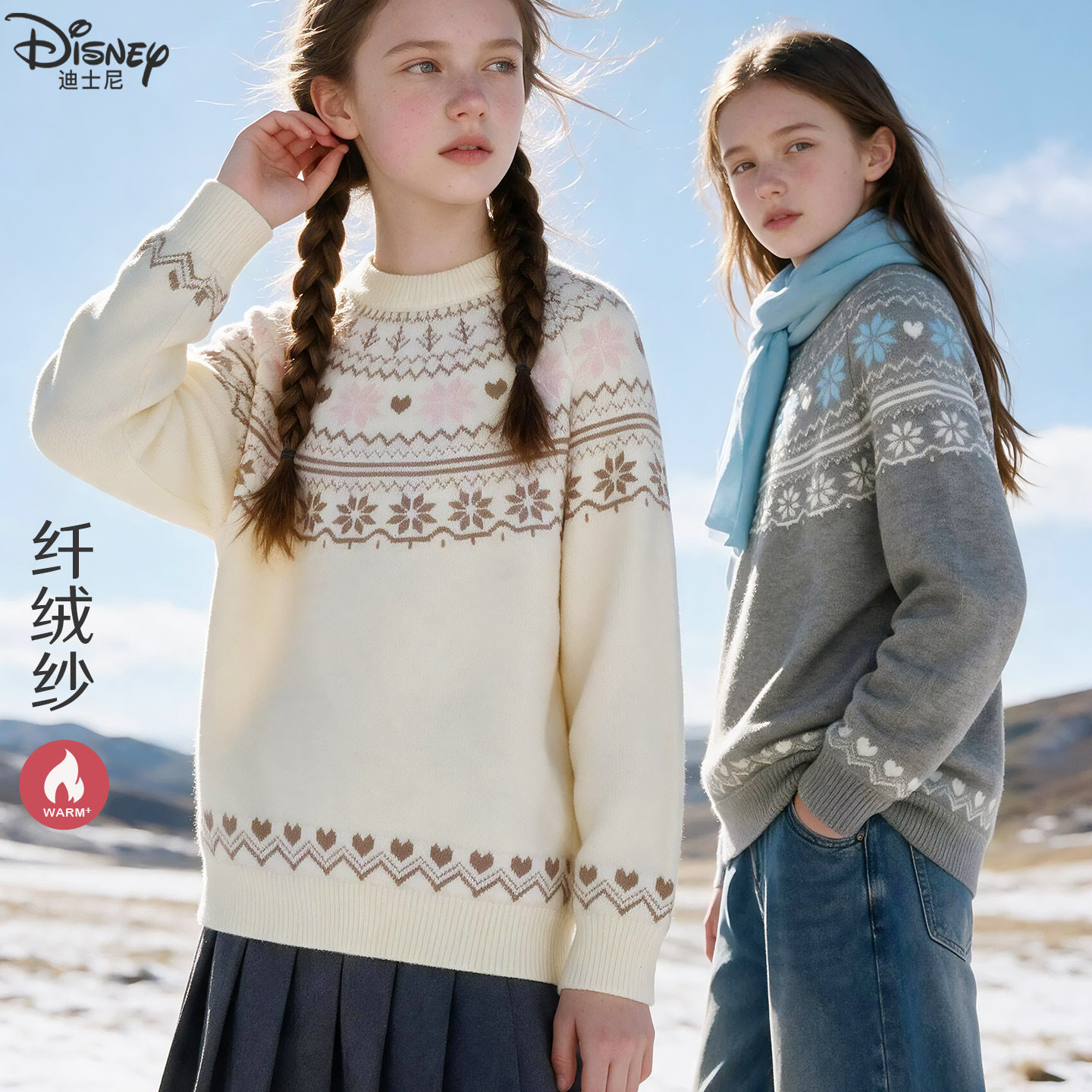 迪士尼女童毛衣秋冬新款儿童针织打底衫上衣中大童青少年保暖童装