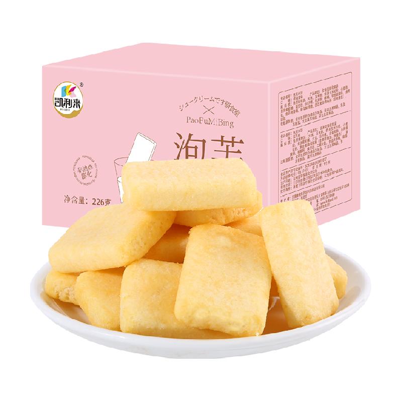 包邮凯利来非油炸咸蛋黄味泡芙米饼226g约72包膨化食品网红小零食