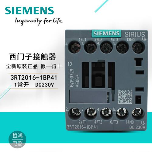 议价原装德国西门子直流接触器3RT2016-1BP41 3RT20 16-1BP42 DC2