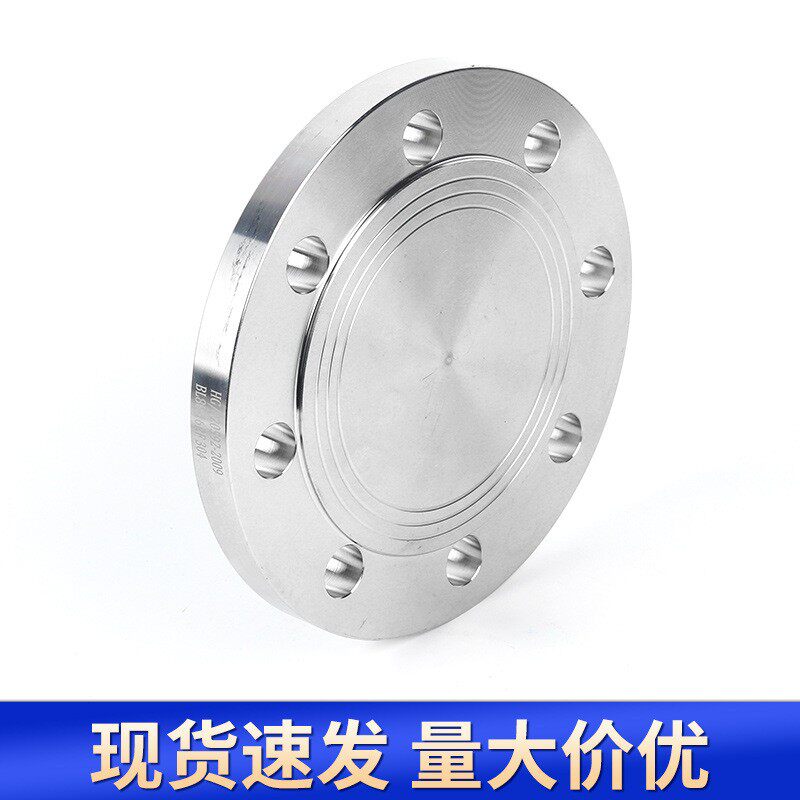 304不锈钢法兰盲板PN10/PN16厂家盖板板不锈钢批发片堵BL盲现货