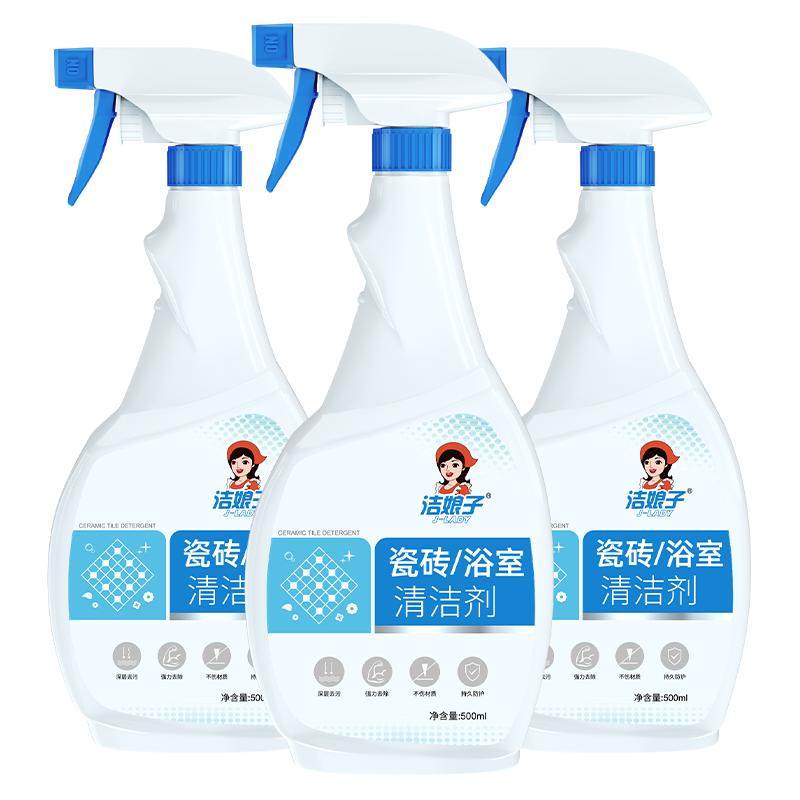 洁娘子瓷砖清洁剂地板强力去污厕所卫生间地砖清洗专用抛光除垢剂