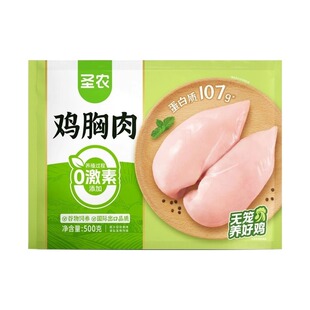圣农去皮鸡胸肉冷冻批发健身代餐生鲜鸡大胸鸡脯肉鸡肉鸡翅新鲜