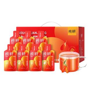 杞里香纯耕红枸杞原浆90袋*30ml宁夏鲜果榨浆送礼品父母枸杞子