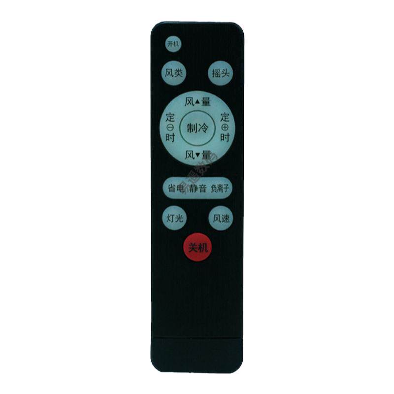 荣事达移动适用志高空调遥控器