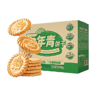 三只松鼠万年青老式葱油饼干箱装上海鲜葱香味怀旧传统休闲小零食