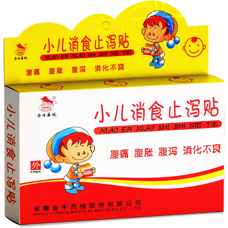 小儿积食消食止泻腹痛贴
