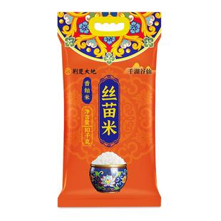 荆楚大地大米千湖谷仙香软丝苗米10kg香籼米20斤