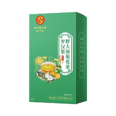 北京同仁堂胖大海罗汉果菊花茶