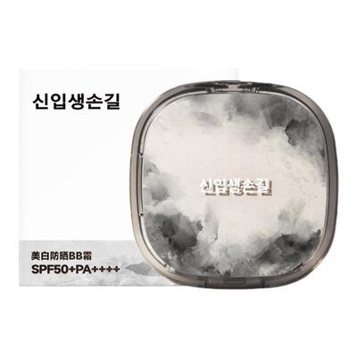 新肤玉兰美白防晒气垫bb霜隔离防晒遮瑕三合一气垫遮瑕保湿持久