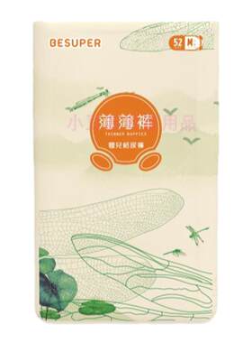 贝舒乐纸尿裤拉拉裤超薄透气能吸