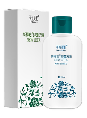 新择它煤焦油抑菌洗液洗发