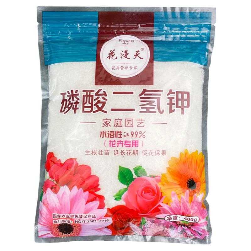 磷酸二氢钾肥料花卉专用复合肥发财树蔬菜橘子花盆栽植物通用营养