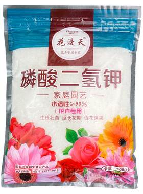 磷酸二氢钾肥料花卉专用