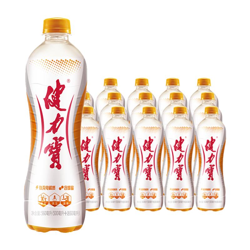 健力宝经典运动碳酸饮料经典橙蜜味560ml*15瓶补充电解质含蜂蜜