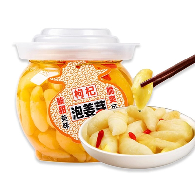 淄博枸杞泡姜芽新鲜嫩姜芽酸甜醋泡生姜片泡嫩姜腌制泡菜下饭菜