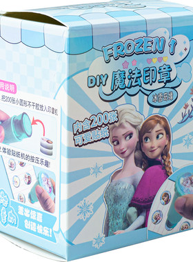 冰雪奇缘魔法印章机公主系列益智奖励按动贴纸机圣诞节小礼物批发