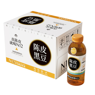 N12陈皮黑豆元气茶饮料滋补养生健康0糖0脂0卡无糖植物饮品500ml