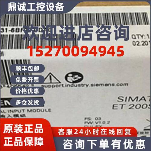 议价6ES7131-6BH01-0BA0 DI 16x 24V DC数字输入模块6ES71316BH01