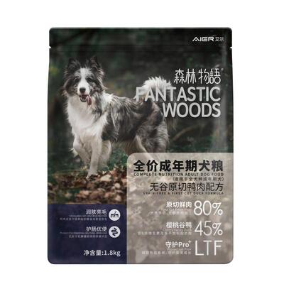 艾尔无谷狗粮森林物语鲜肉成犬粮