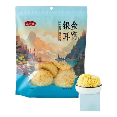 燕之坊金窝银耳200g袋装