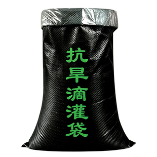 黑色抗旱滴灌袋加厚自吸水节水省人工滴灌设备农用灌溉袋