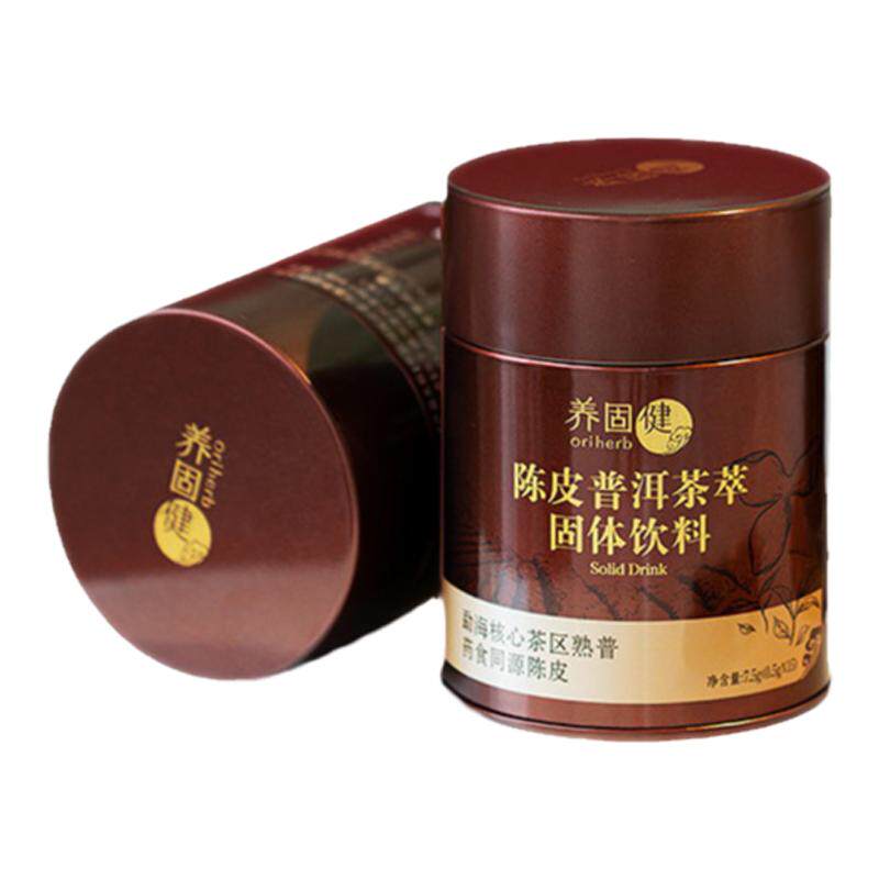 无限极卯时茶饭前饭后一杯普洱茶