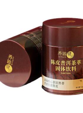 无限极卯时茶饭前饭后一杯普洱茶