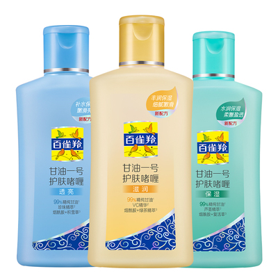 百雀羚甘油一号护肤啫喱保湿滋润
