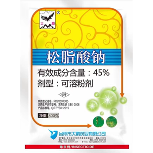 大鹏松脂酸钠45%松碱合剂果树介壳虫矢尖蚧代替石硫合剂杀卵杀虫