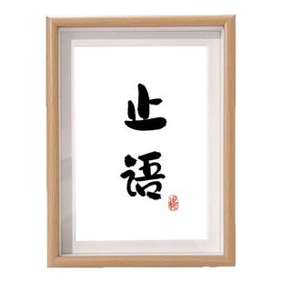 止语学会闭嘴小摆件少说话管好自己办公室桌面摆台励志装饰画挂画