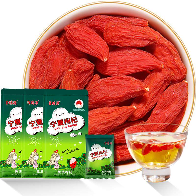 百瑞源 | 宁夏枸杞子216g*3袋正宗特优红枸杞送礼滋补独立小包